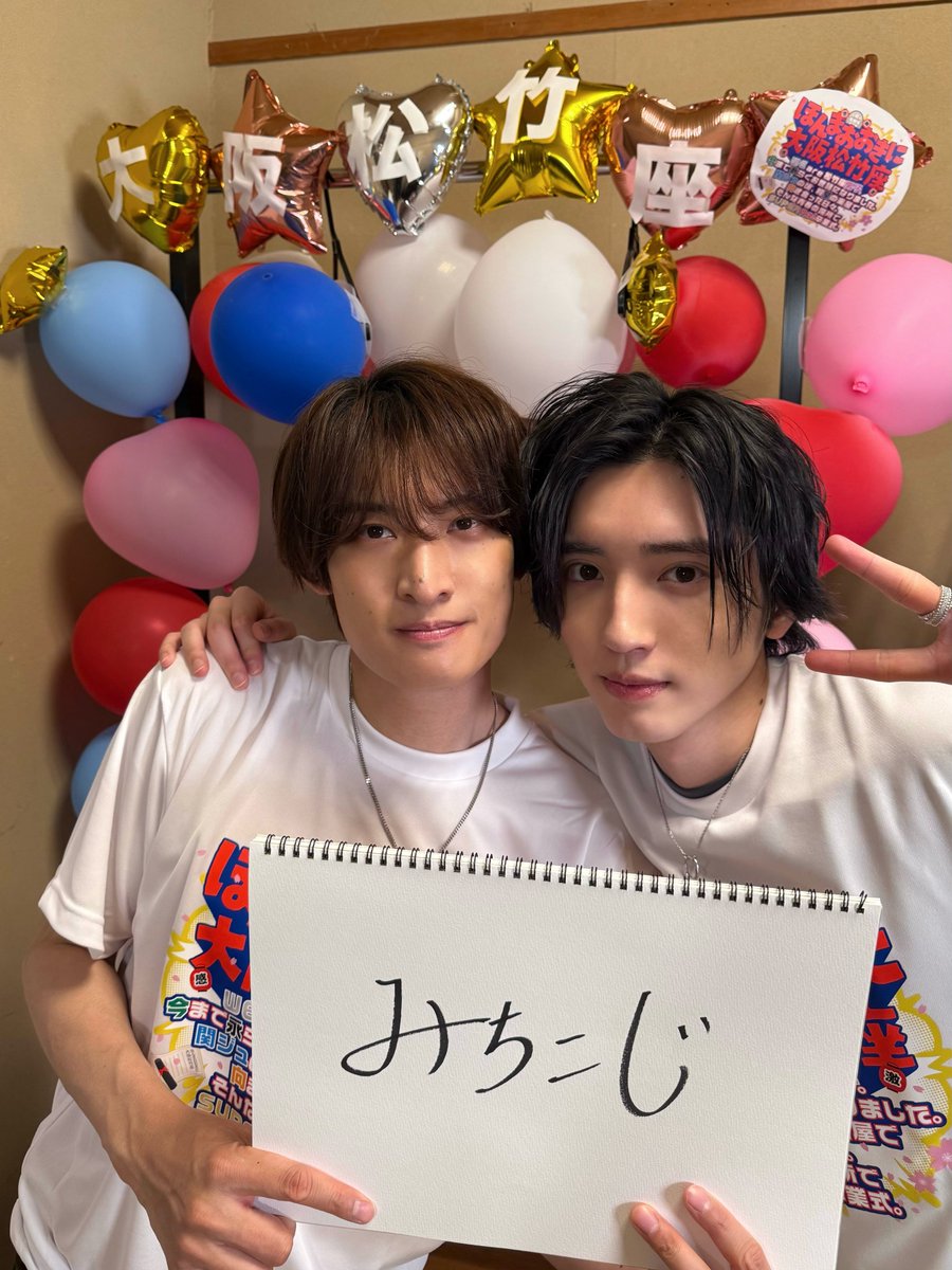 ほんまおおきに大阪松竹座 tweet media