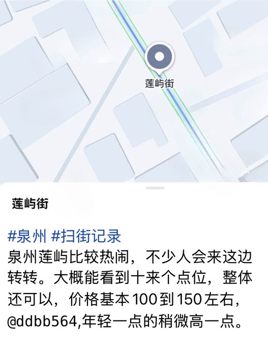 全国扫街中 tweet media