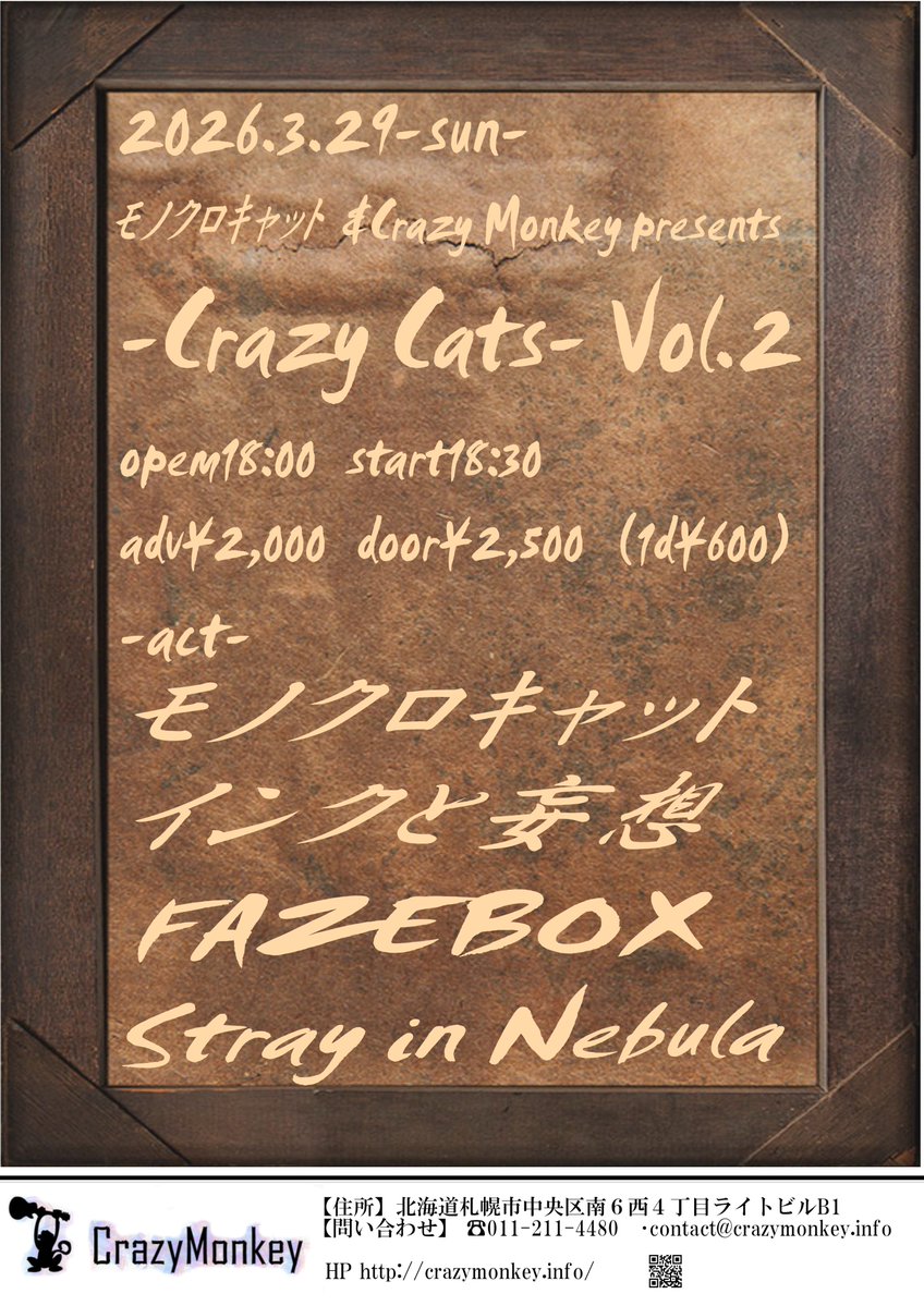 Crazy Monkey tweet media