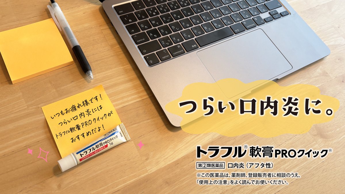 トラフル公式 tweet media