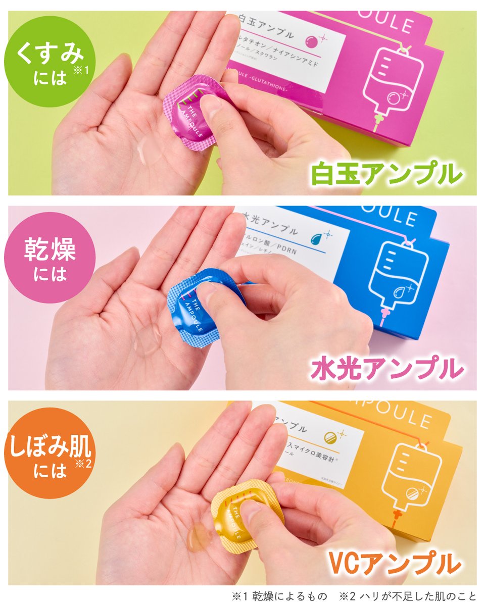 美容点滴みたい*なセラム『ジアンプル』 ロフトで先行販売中