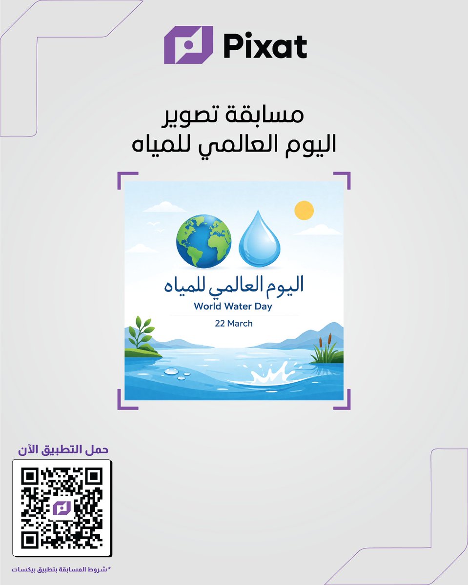Pixat.App | بيكسات tweet media