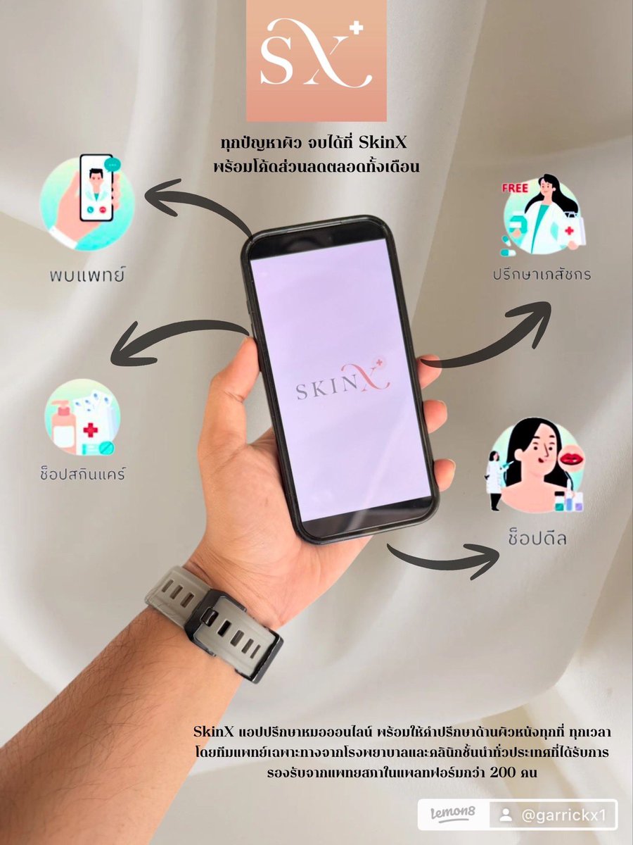 Kk62395352's tweet photo. SkinX "สวยครบจบที่แอปเดียว! ไม่ได้มีดีแค่เรื่องผิว แต่ดูแลให้คุณเป๊ะได้ทั้งตัว" มีคุณหมอคอยแนะนำปัญหาและวิธีแก้ให้ตรงจุด สะดวกมาก แถมยังมีโค้ดส่วนลดแบบว้าวซ่าสุดๆ ✨✅
อย่าลืมดาวน์โหลด https://t.co/kJRu9UyQpN 
#SkinX #แอปหมอผิว #เคล็ดลับความสวย https://t.co/npadFUMZaU