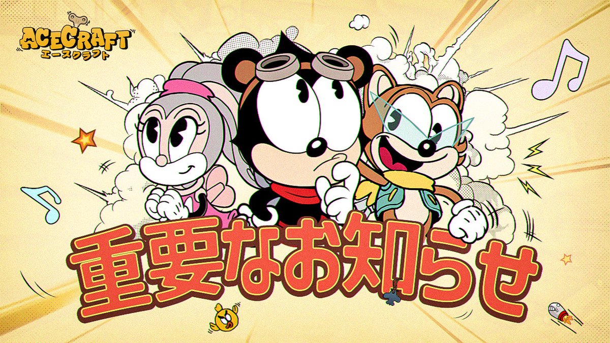 ACECRAFT（エースクラフト） tweet media