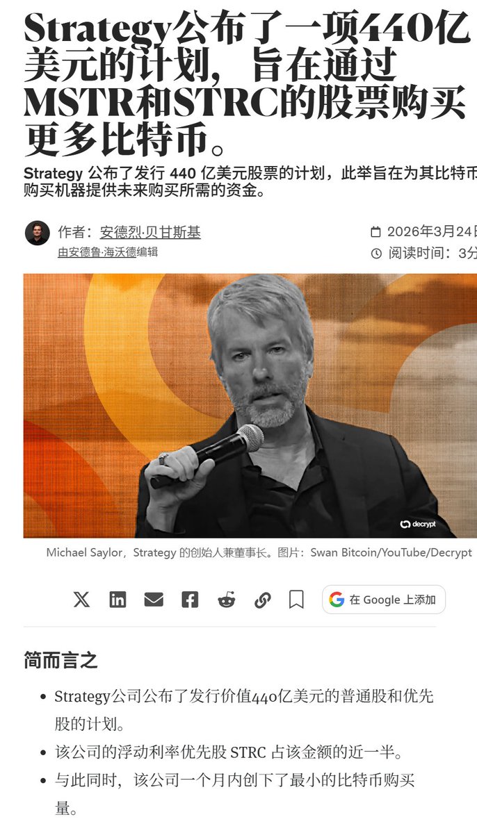 机灵的杰尼君🔶BNB tweet media