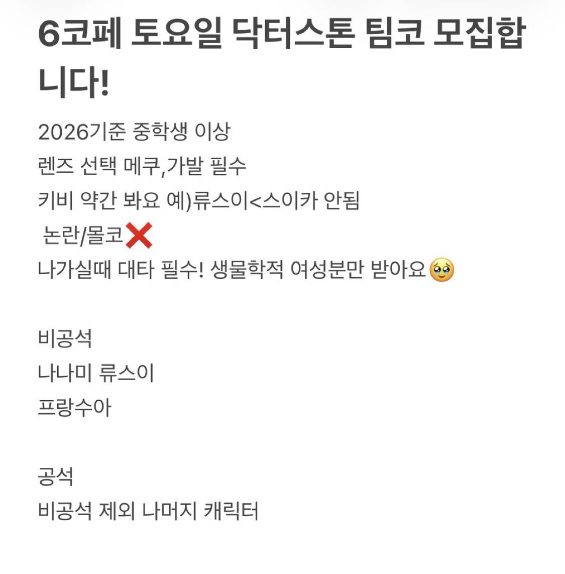 팀코모집|리타 tweet media