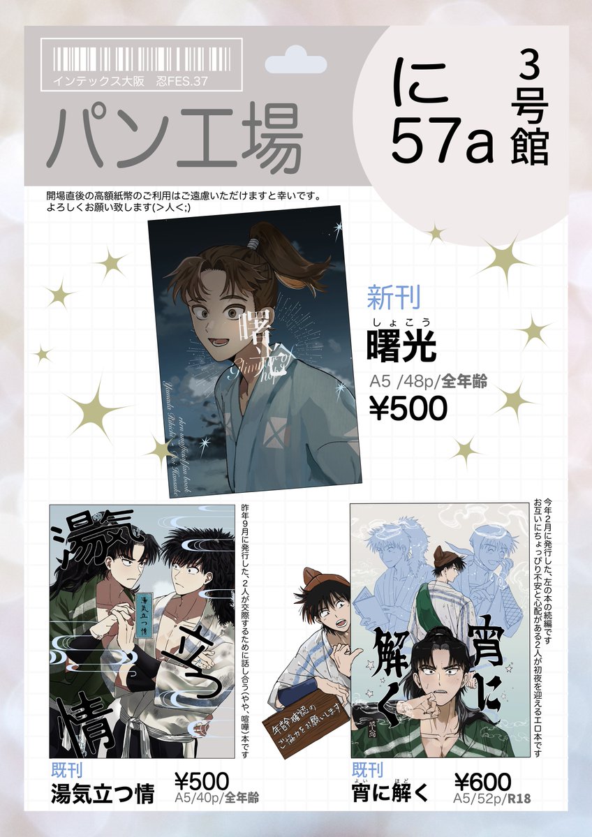 蒸しパン🧈3号館 に57a tweet media