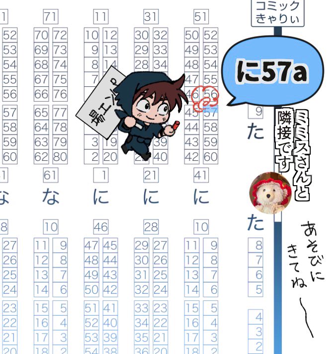 蒸しパン🧈3号館 に57a tweet media