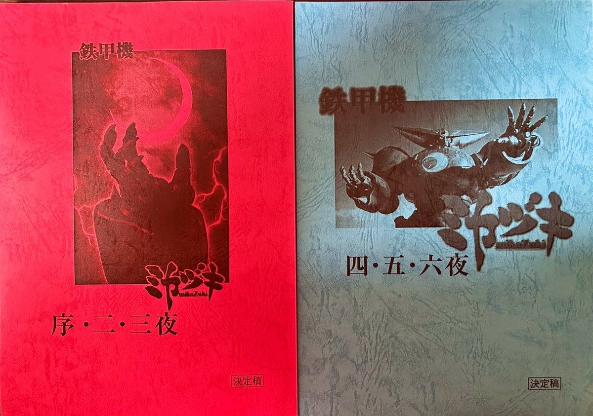 竹本のぼる(監督) tweet media