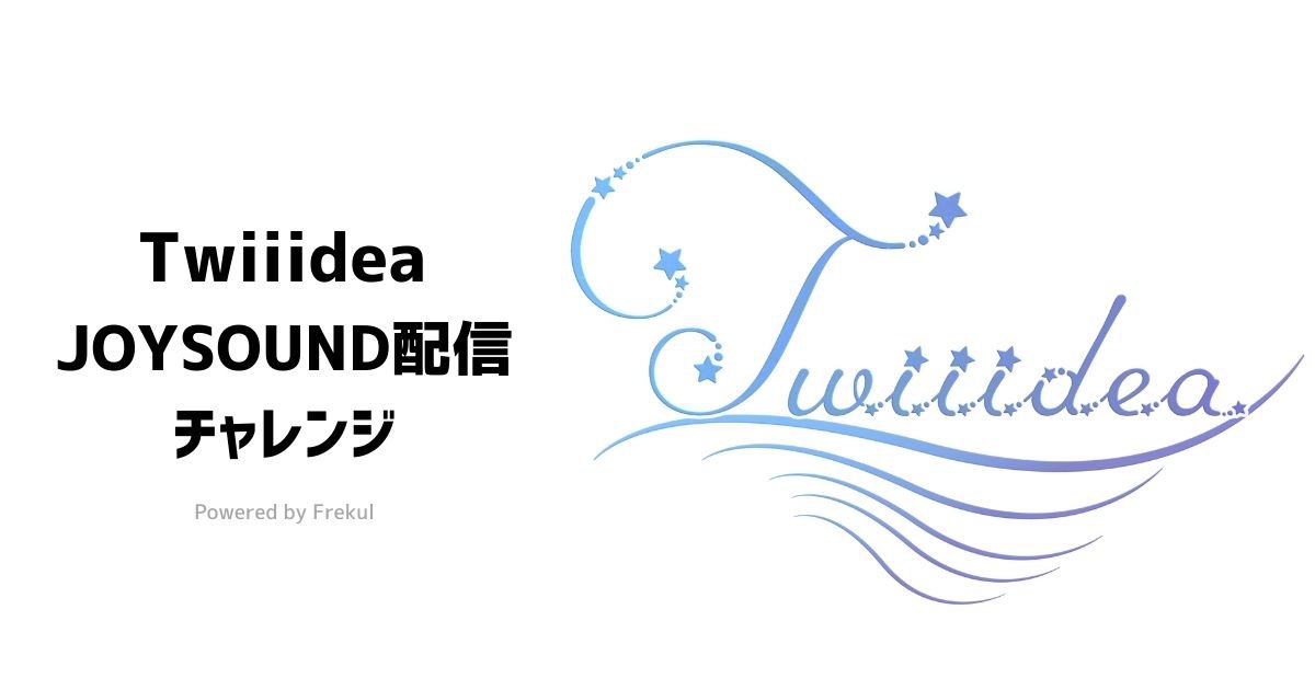 Twiiidea|あなたに寄り添うVR音楽サークル tweet media