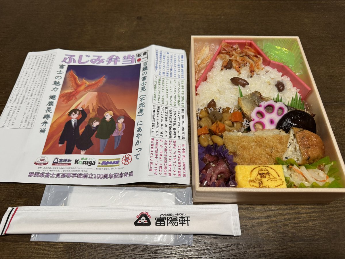 上ちゃん【駅弁の小窓】 tweet media