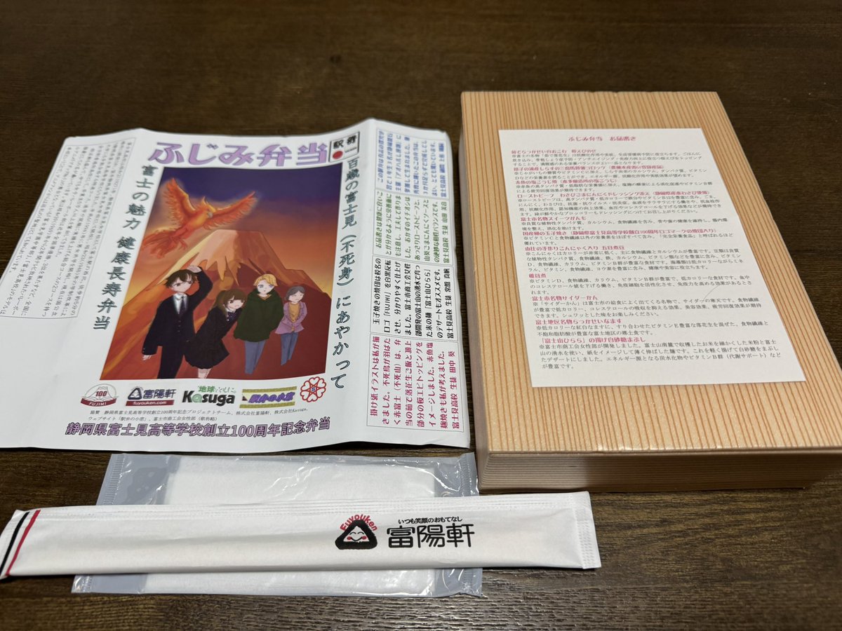 上ちゃん【駅弁の小窓】 tweet media