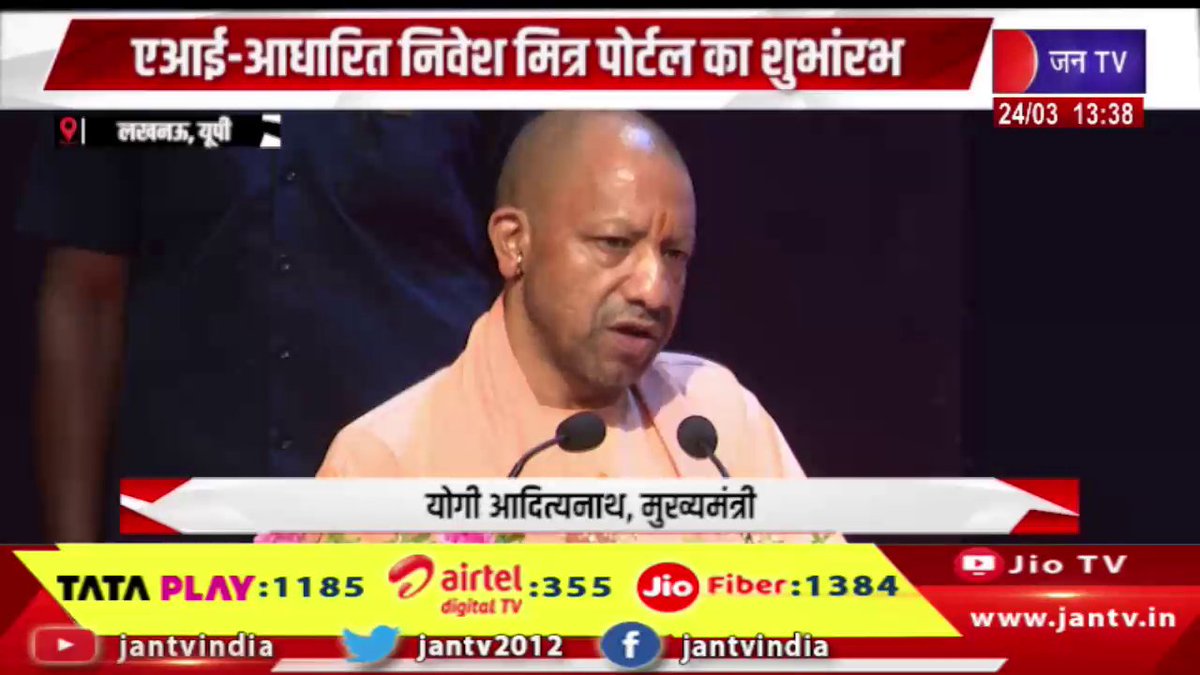 JANTV2012's tweet photo. Lucknow UP News | एआई-आधारित निवेश मित्र पोर्टल का शुभांरभ | JAN TV
https://t.co/aSvorcCXFo
#lucknow #niveshmitra #aiportal #investment #upnews #breakingnews #indianews #latestnews #newsupdate #trendingnews #jantvdigital @BJP4UP @UPGovt @CMOfficeUP @chandanisinghb2 @CMYogiAdityaNat
@sksurana_jantv @sanjaychapps1 @VishalSinghIAS #Jantv_mkp