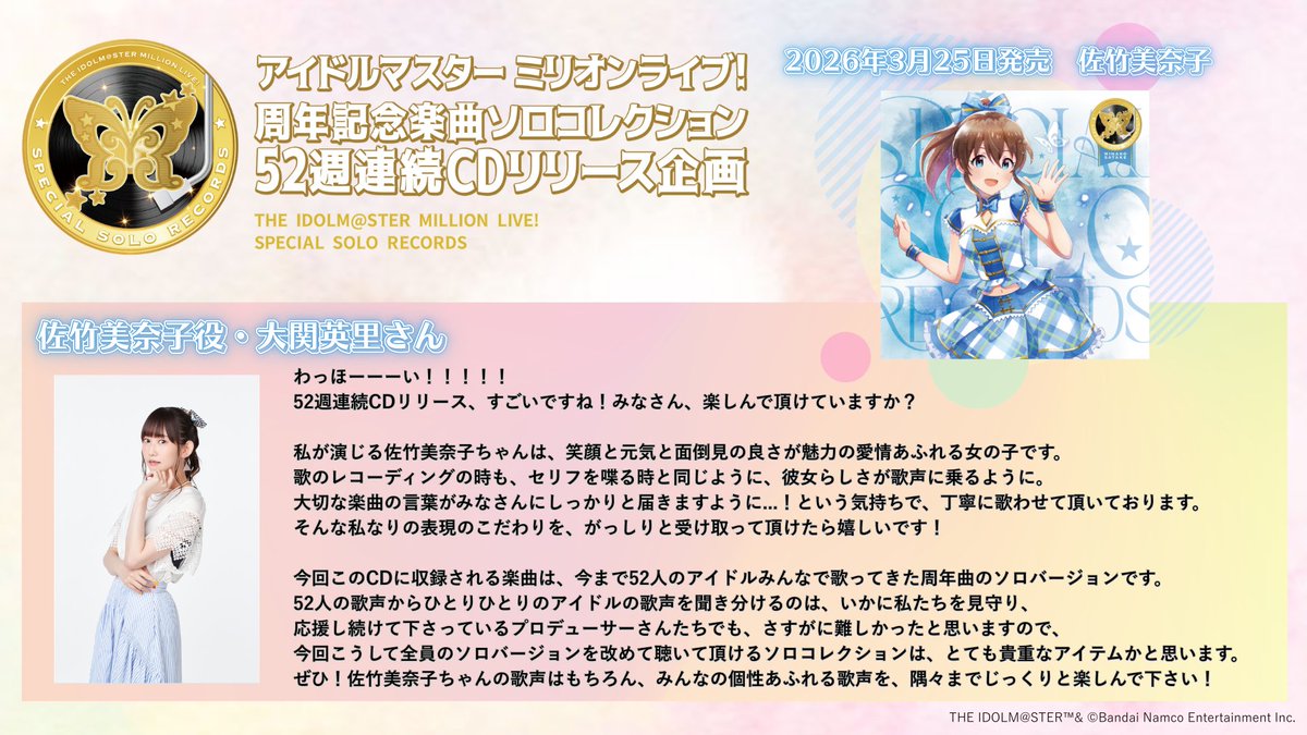 ミリオンライブ！ランティス公式ツイッター tweet media