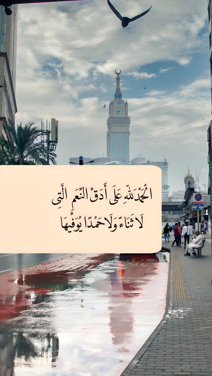 osloccc's tweet photo. الحمدلله https://t.co/0047a27Ymo