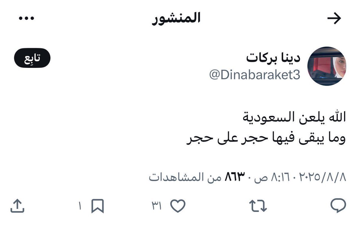 فهد نديم 🇸🇾 tweet media