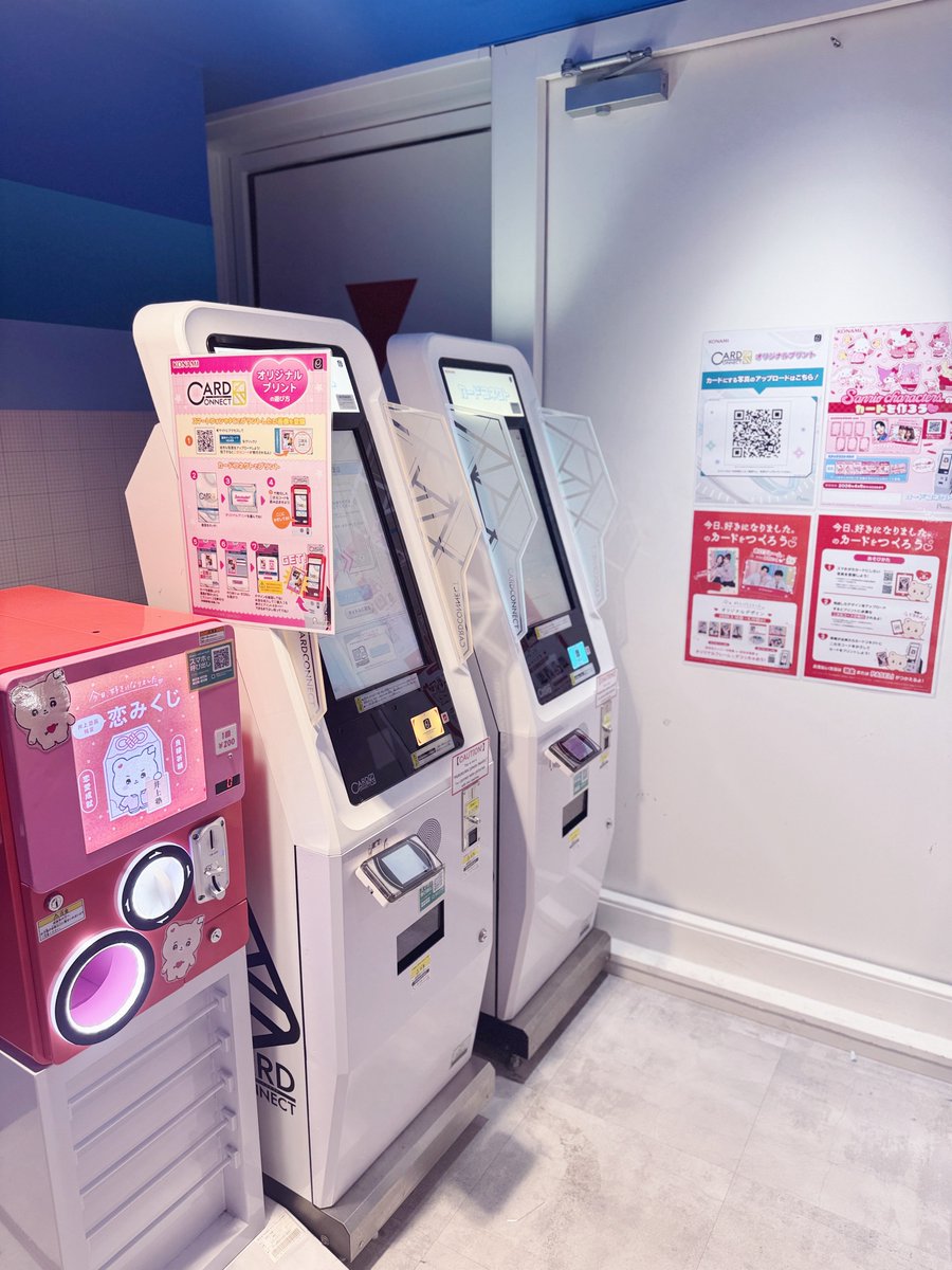 🎀【景品情報】🎀 『今日、好きになりました。』GiGO限定企画 メンバー