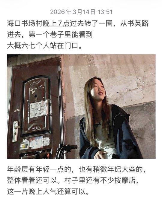 全国扫街中 tweet media