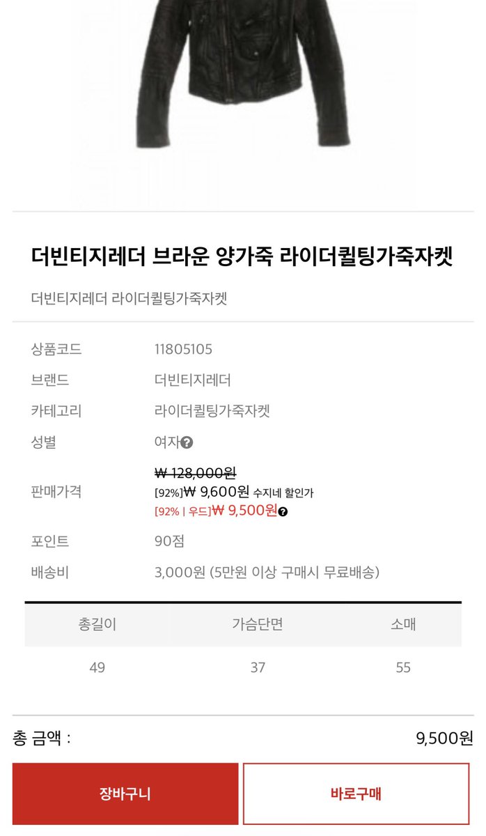 hapbisxx's tweet photo. 나 개거지라 구제샵 사이트 5군데 돌리면서 가죽자켓 보다가 이거 이틀동안 고민햇는데 3만8천원에서 9500원으로 팍떨어져서 걍 지름 https://t.co/FZRDF02ULL