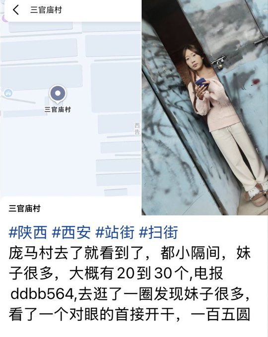 全国扫街中 tweet media