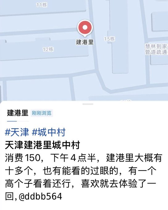 全国扫街中 tweet media