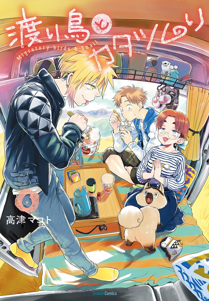 クランチコミックス公式 tweet media