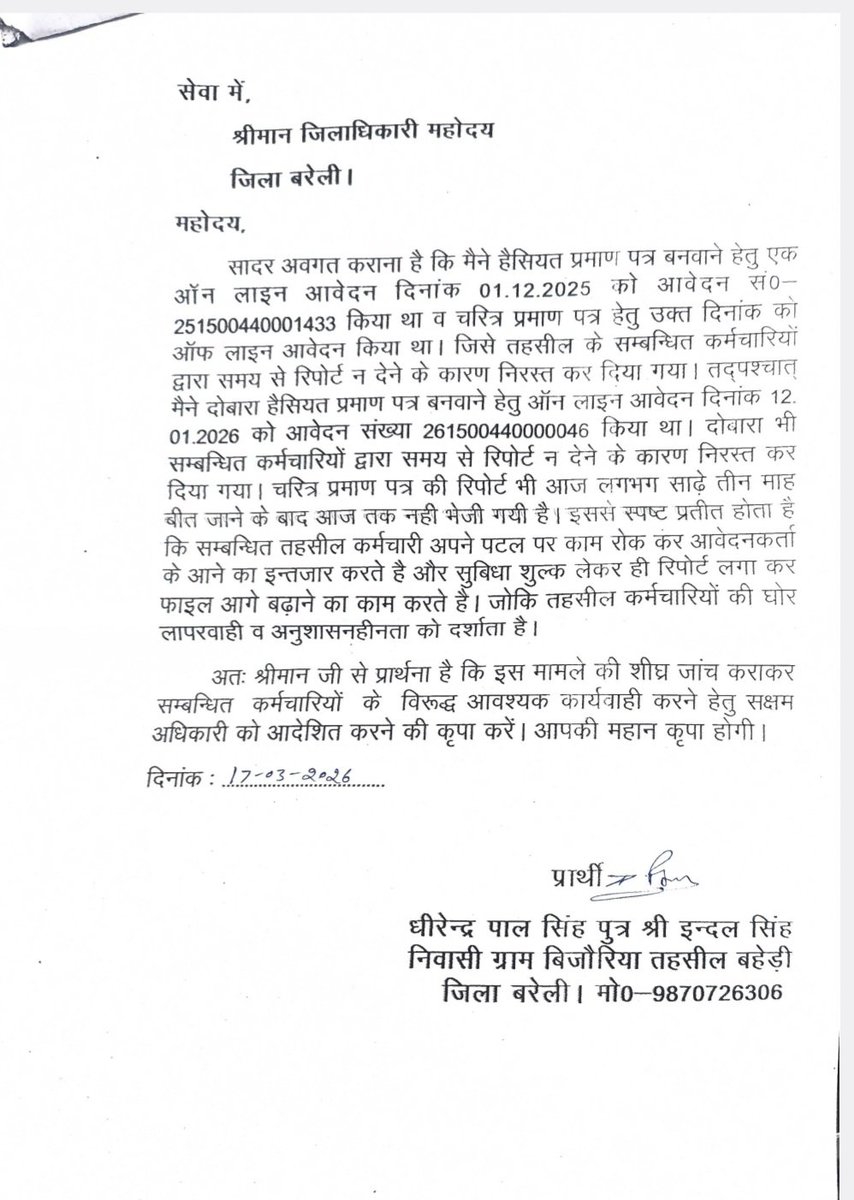 Amit Shrivastav Ujalamit tweet media