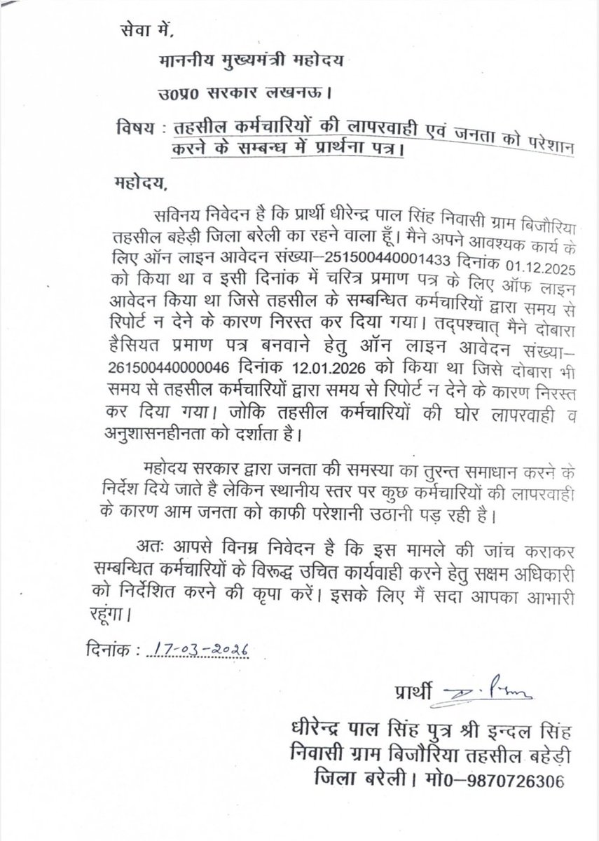 Amit Shrivastav Ujalamit tweet media