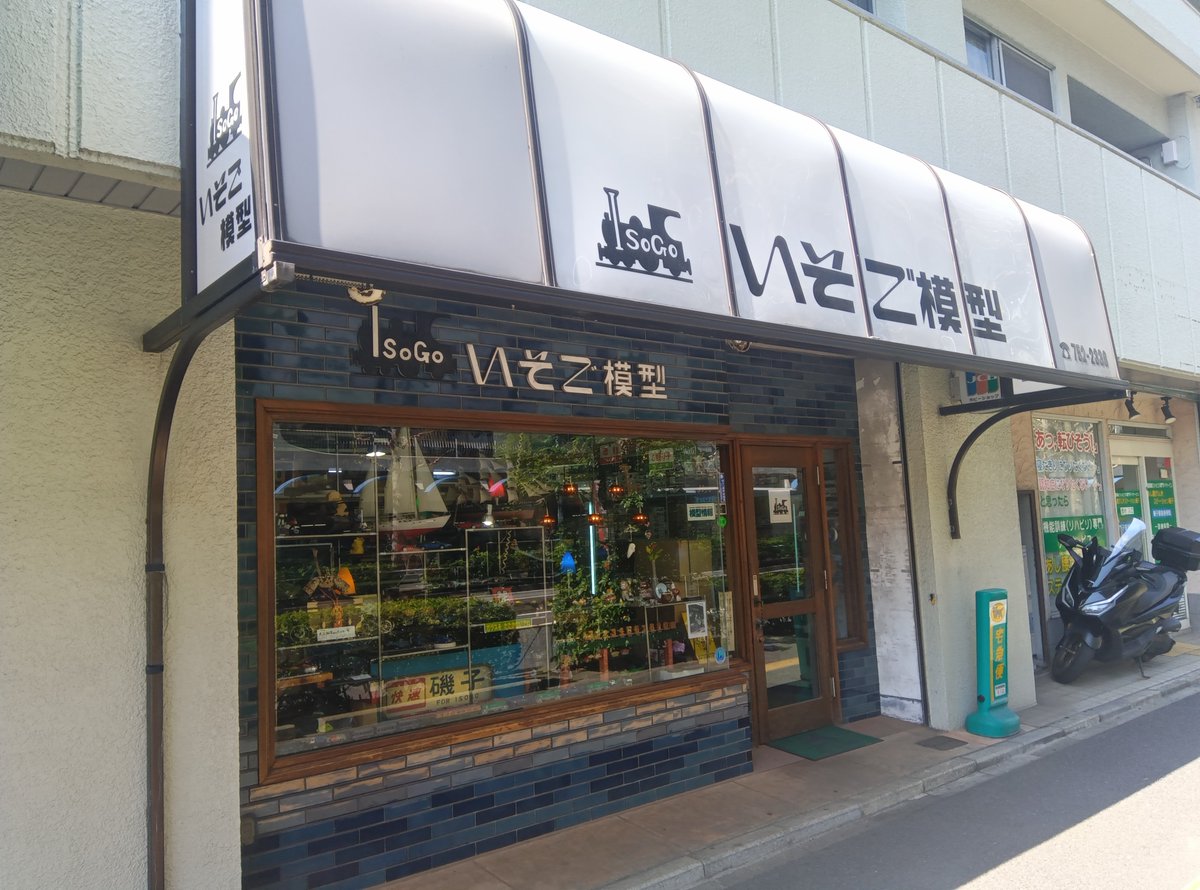 フジミ模型【広報/営業】 tweet media