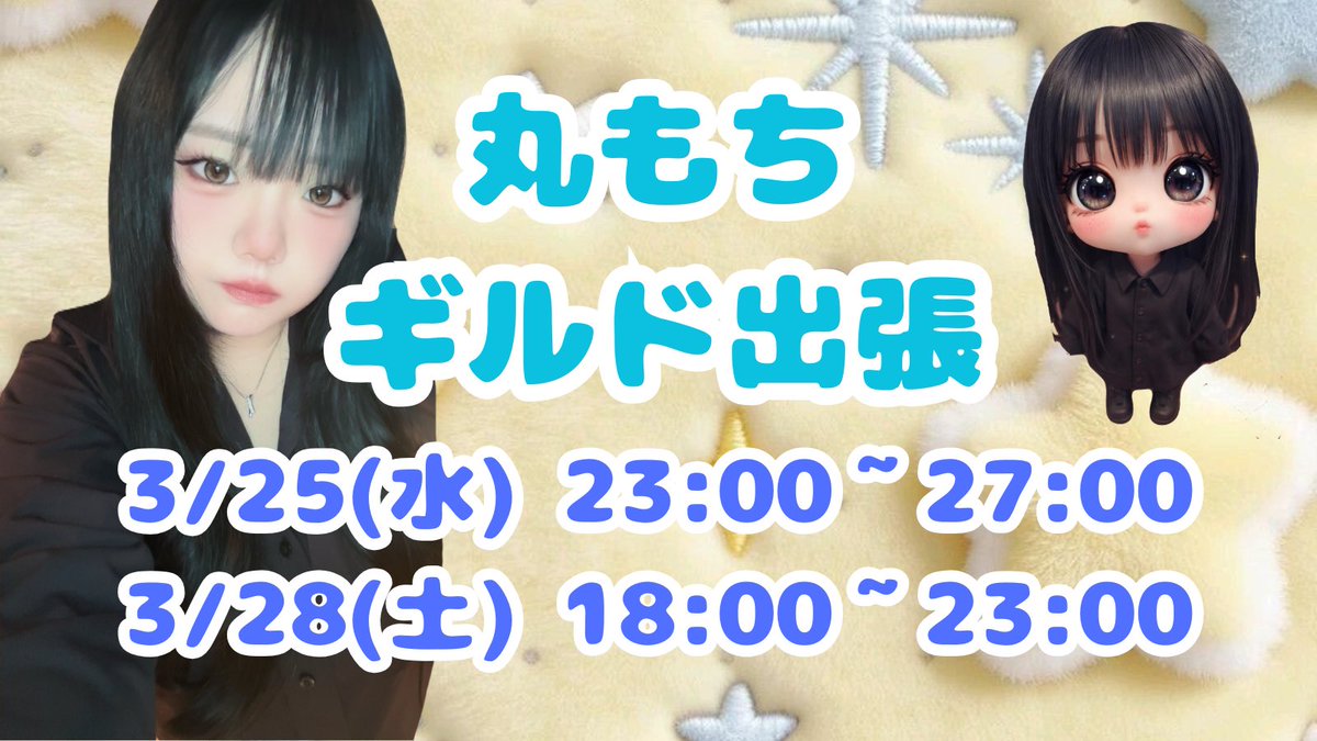 丸もち@Mixコンカフェニコバー広島流川店 tweet media