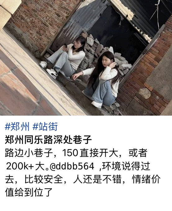 全国扫街中 tweet media