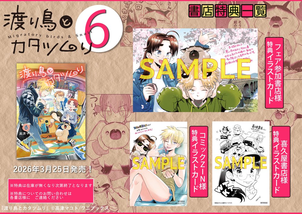 クランチコミックス公式 tweet media