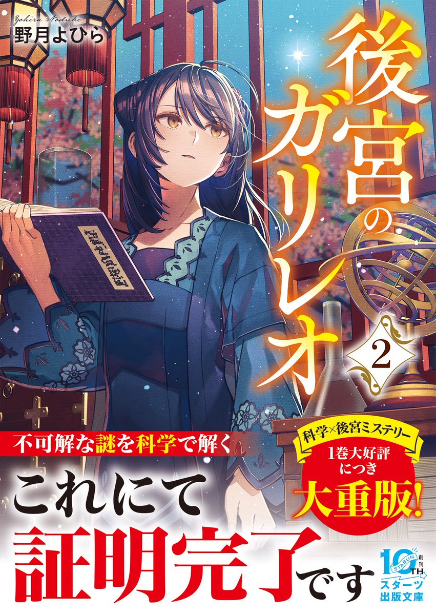 藤実なんな (@nanna_fujimi) / Posts / X