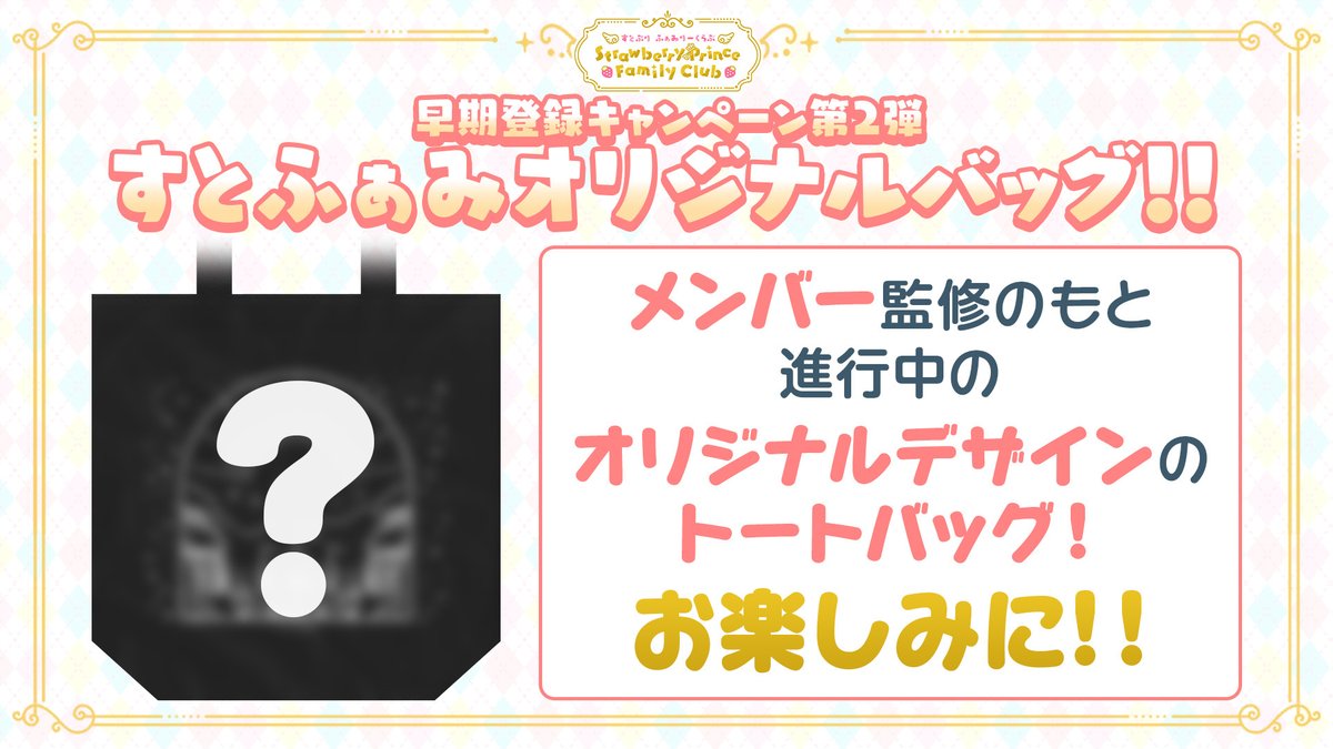 すとぷり ふぁみりーくらぶ【公式】 tweet media