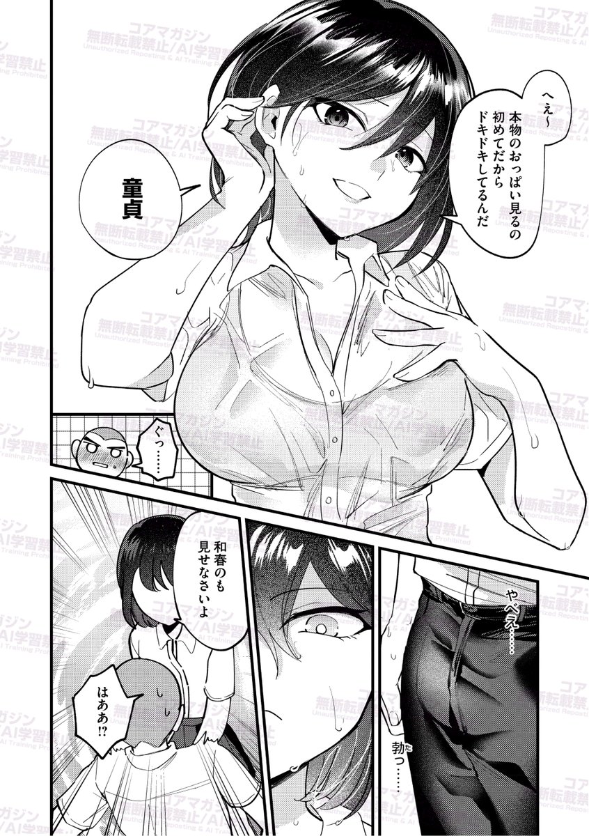 【発売まであと2日☀️】
沙ノ樹(@3no129)先生の初単行本
「心音に触って」が3月27日に発売予定💝

ケンカするということは
カラダの相性はサイコーってコト😁

どんなHも関係性にこだわりアリ👀
メロンブックスで購入すると
それぞれのカップルの
その後を描いた描き下ろしリーフレット
がもらえます🎁 