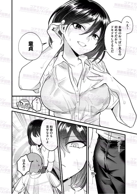 【発売まであと2日☀️】
沙ノ樹(@3no129)先生の初単行本
「心音に触って」が3月27日に発売予定💝

ケンカするということは
カラダの相性はサイコーってコト😁

どんなHも関係性にこだわりアリ👀
メロンブックスで購入すると
それぞれのカップルの
その後を描いた描き下ろしリーフレット
がもらえます🎁 