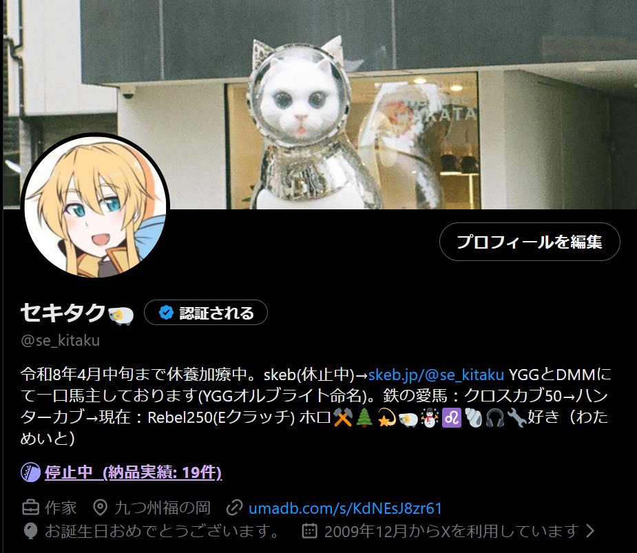 セキタク🐏 tweet media