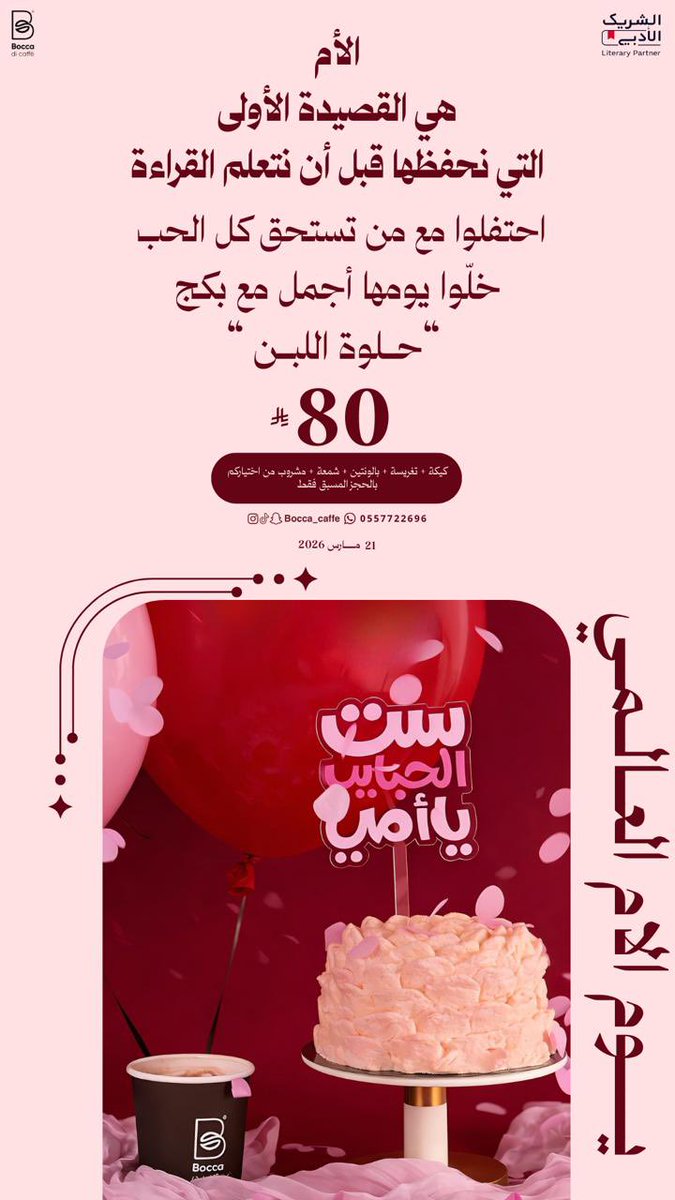 Bocca di caffe tweet media