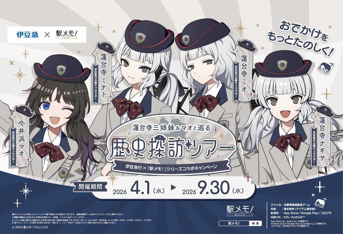 伊豆急グループ（公式） tweet media