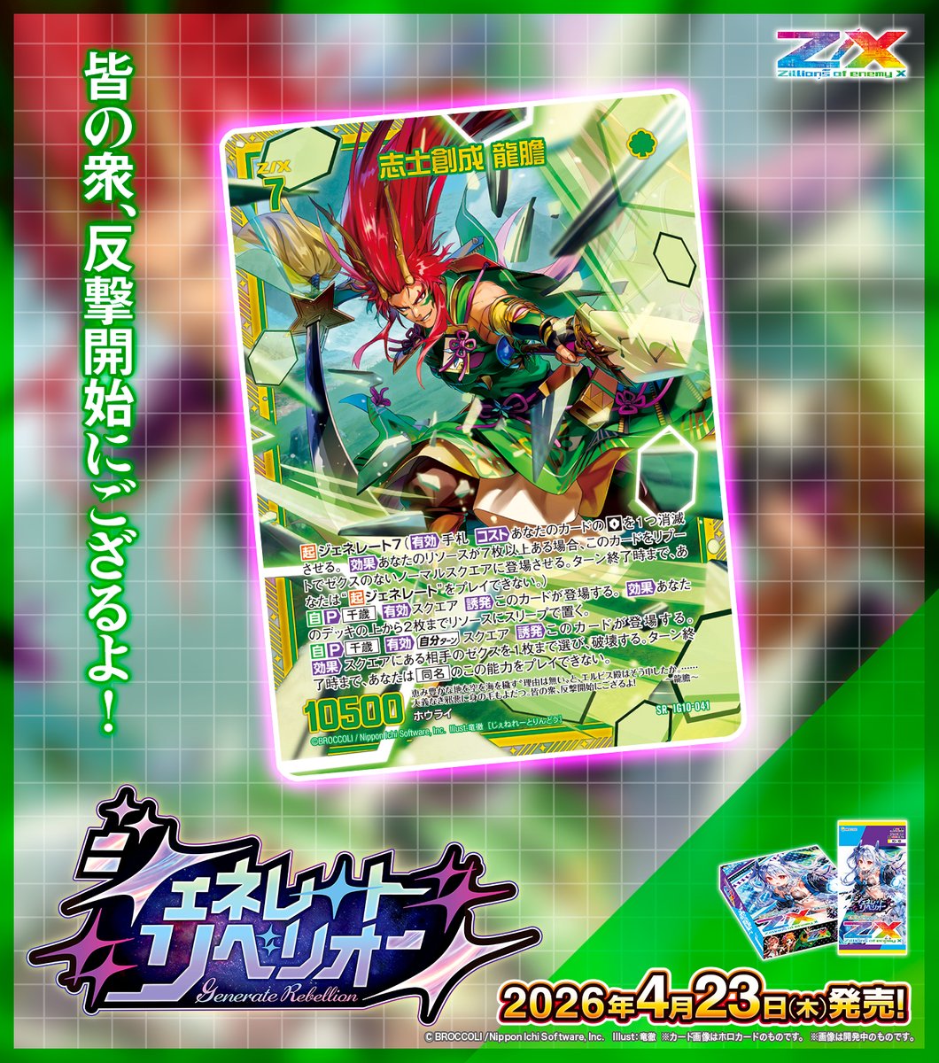 Z/X（ゼクス）公式アカウント tweet media