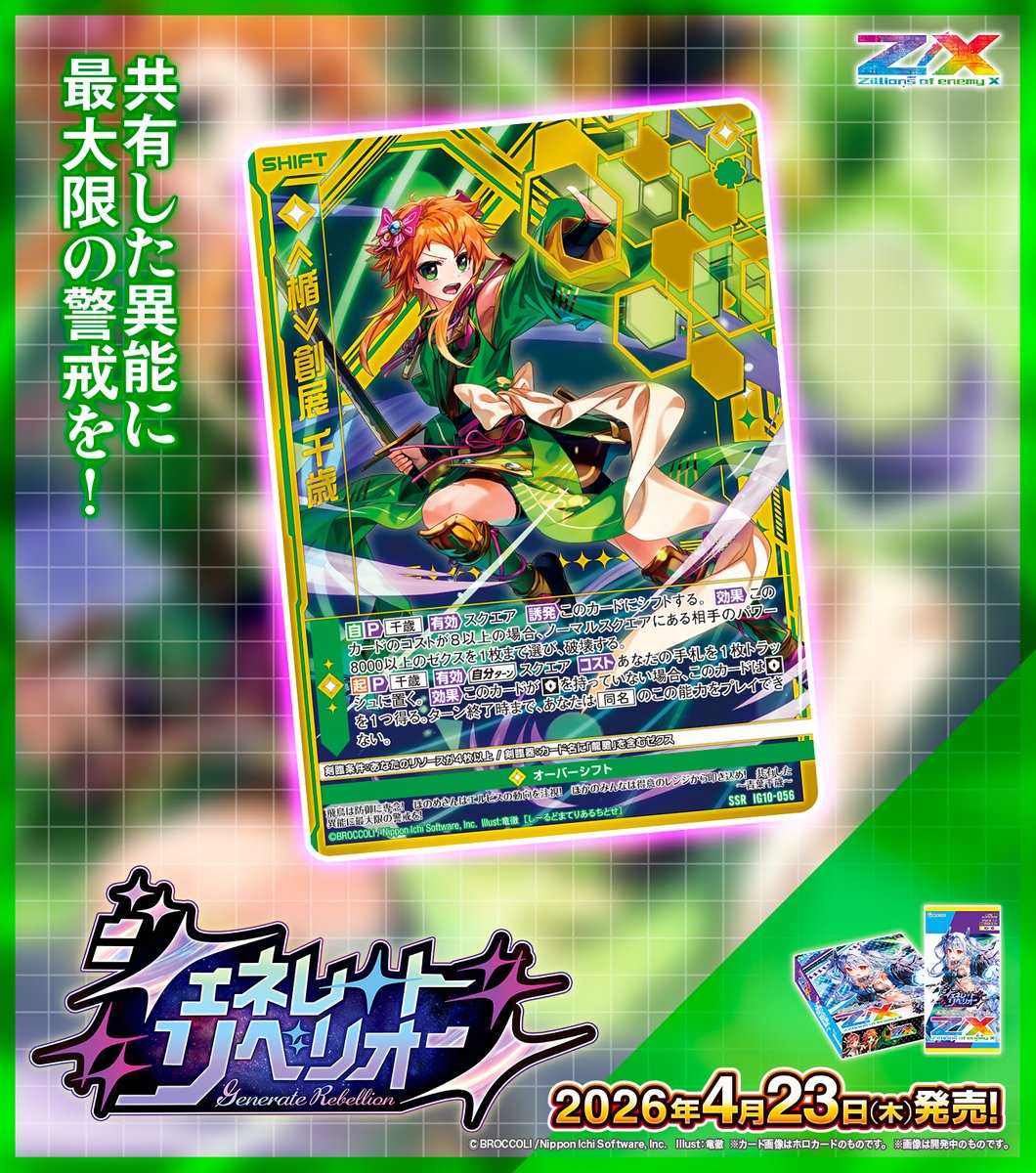 Z/X（ゼクス）公式アカウント tweet media