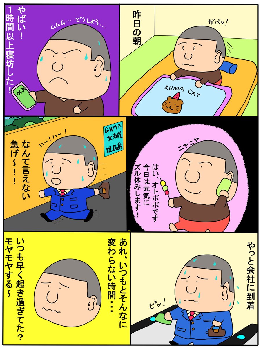 オトポポちゃん tweet media