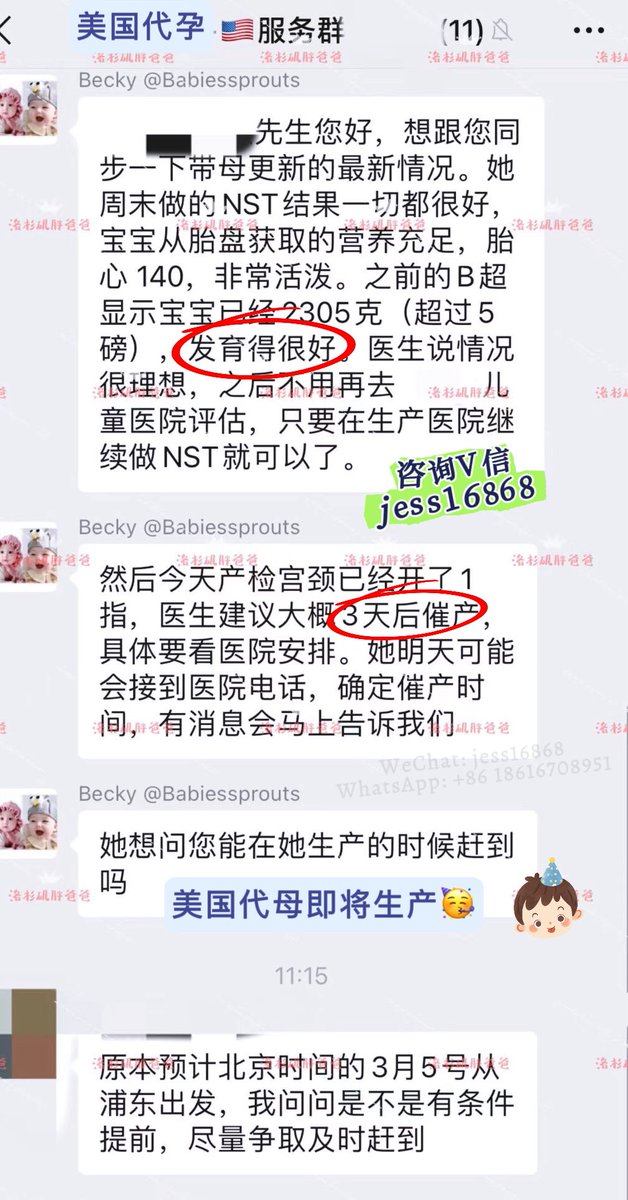 LopezAgustina98's tweet photo. 美国代孕妈妈就要生了，开一指了，预计3天后催产，医生反映宝宝营养充足，发育的很好呢，胎心140❤️很活泼。
准爸爸为了第一时间见到宝宝，改签了更早的航班，也在洛杉矶定好了月子中心和月嫂，一切准备就绪迎接小宝贝啦！

台湾/西班牙捐卵捐精 哥伦比亚/格鲁吉亚HIV洗精代孕 #gay 同性lgbt生龙凤胎 https://t.co/71dc3IDKki