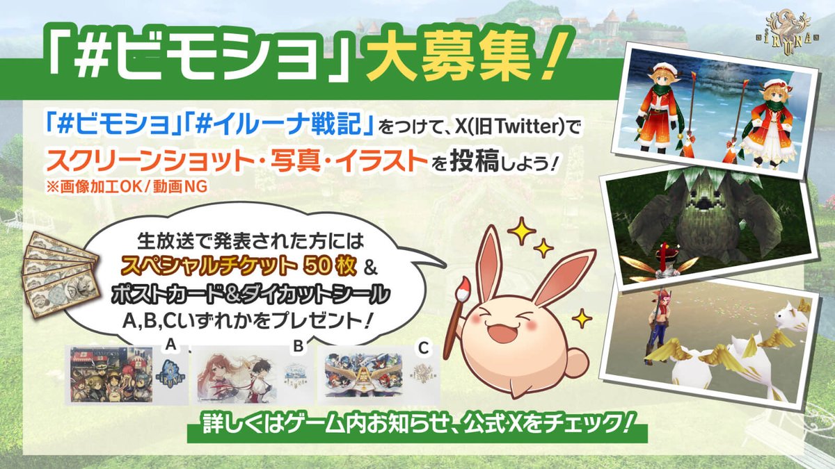 【公式】イルーナ戦記オンラインの広報ふーしーさん tweet media