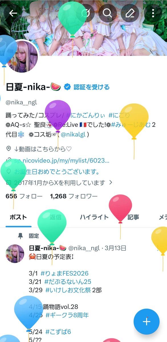 日夏-nika-🍉 tweet media