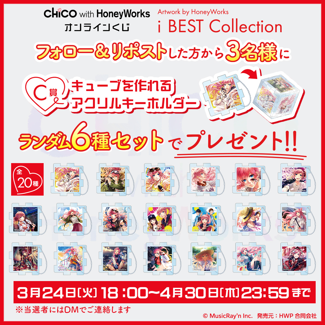 HoneyWorks┗|∵|┓公式 tweet media