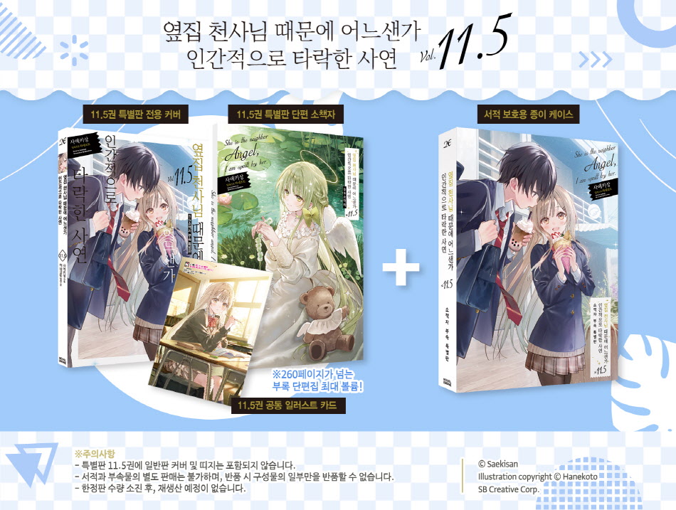 animate korea 온라인샵 tweet media