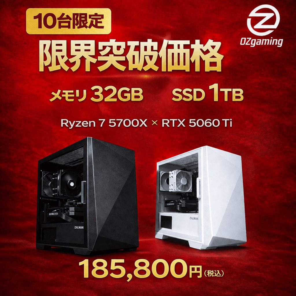 OZgaming　ゲーミングPC販売【公式】 tweet media