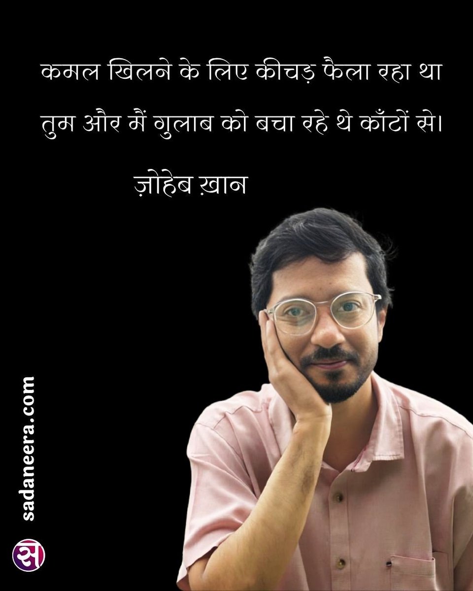 सदानीरा tweet media