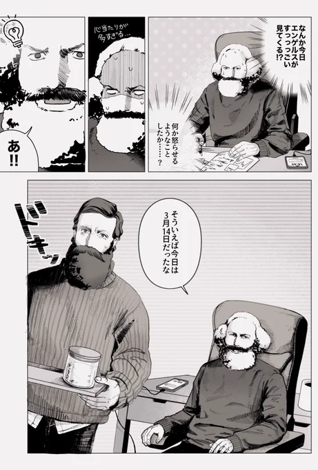 エンマル (2/2) 